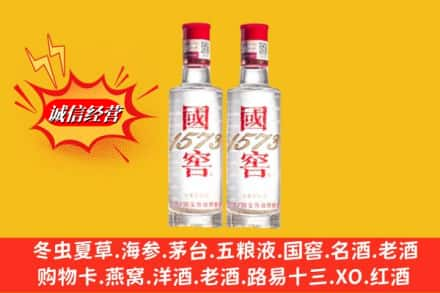 衡水市冀州名酒回收国窖1573.jpg