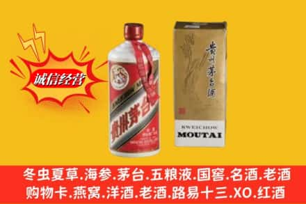 衡水市冀州回收80年代茅台酒