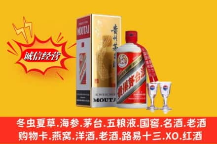 衡水市冀州回收茅台酒