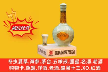 衡水市冀州名酒回收四特酒.jpg