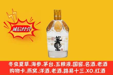 衡水市冀州回收老董酒